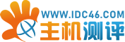 IDC主機測評 - 專注IDC主機服務商測評,咸陽萬企網絡有限公司