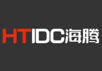 海騰電子 - 服務器租用,服務器托管,域名注冊,云主機,VPS主機,海騰數據