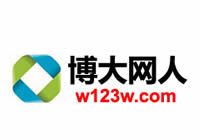 博大網人 - 服務器租用_主機托管