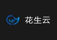 花生云 - 網洲（北京）云數據技術有限公司 | 融合CDN專業服務商|云存儲|cdn流量包|直播加速|邊緣計算|PCDN|多廠商高可靠